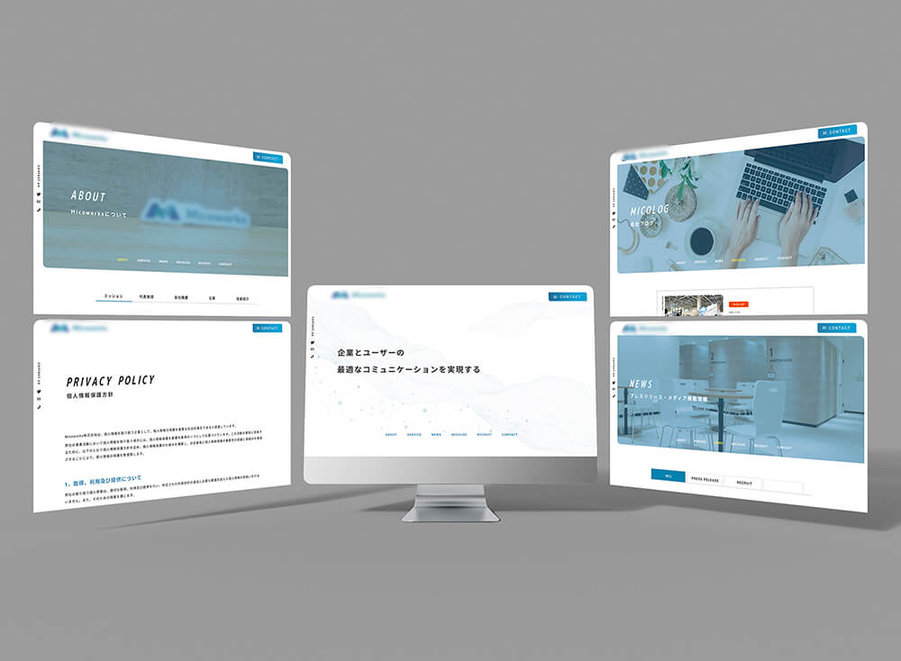 企業サイト_micoworks